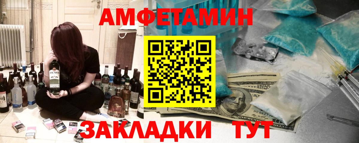 АМФЕТАМИН  Amphetamine Premium  Вход с VPN  Краснокамск  Амфетамин 