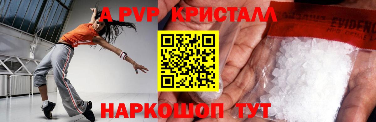 закладки  А ПВП СК  Вход с VPN  APVP VHQ  Краснокамск  Alpha PVP мука 