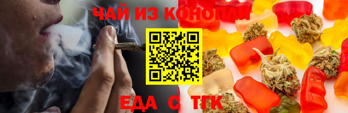 Краснокамск  Cannafood марихуана  Вход с VPN 