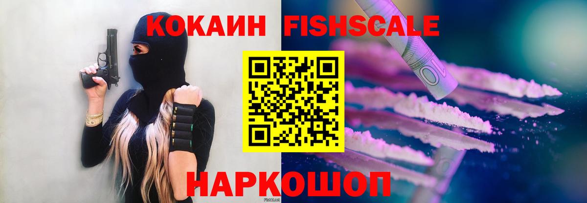 Краснокамск  COCAIN VHQ  Вход с VPN  COCAIN Колумбийский 