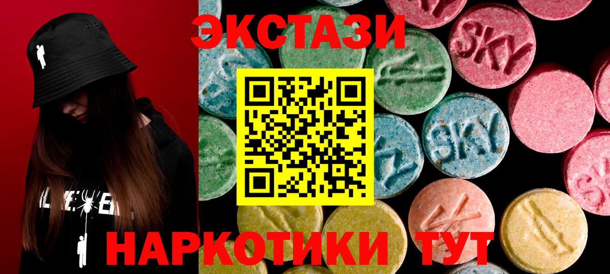 ЭКСТАЗИ  Вход с VPN  Краснокамск  Экстази DUBAI  Ecstasy 280 MDMA 