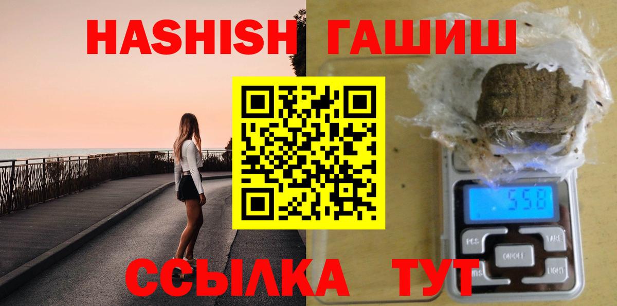 ГАШ Cannabis  Вход с VPN  Краснокамск  Гашиш Изолятор 