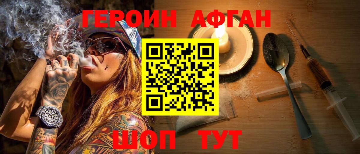ГЕРОИН  Вход с VPN  Краснокамск  ГЕРОИН хмурый 