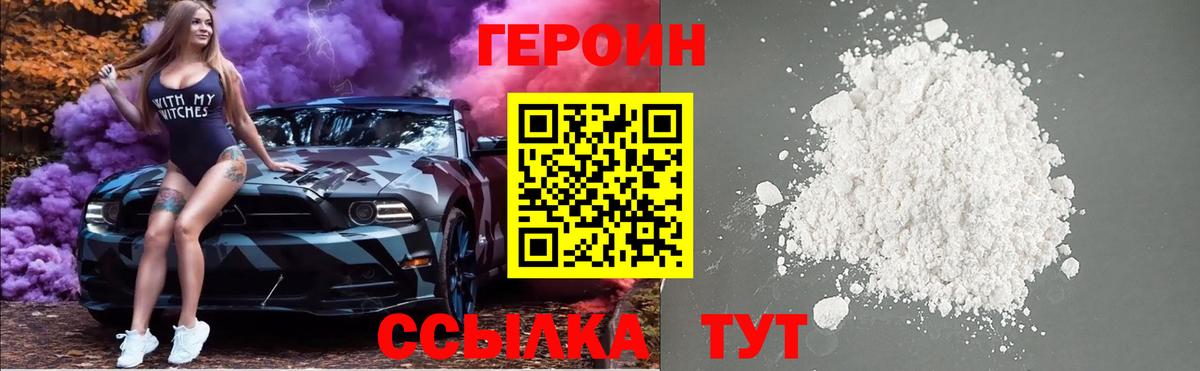 ГЕРОИН афганец Краснокамск