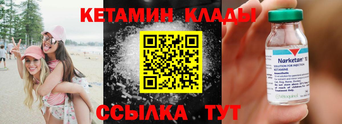 Кетамин VHQ Краснокамск