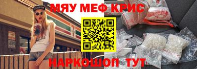 MESCALINE Ярцево