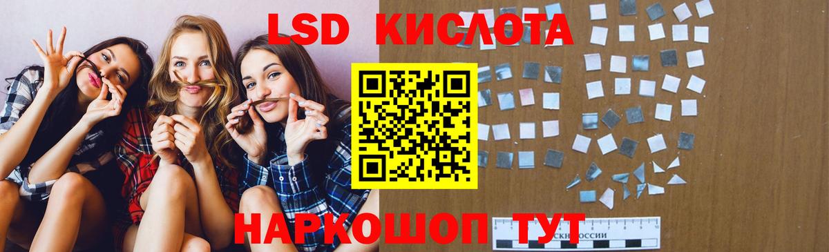 LSD-25 экстази кислота Краснокамск