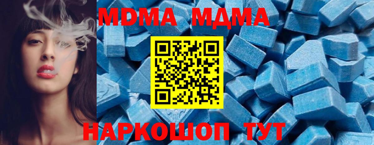 Краснокамск  МДМА кристаллы  MDMA  МДМА молли  Вход с VPN 