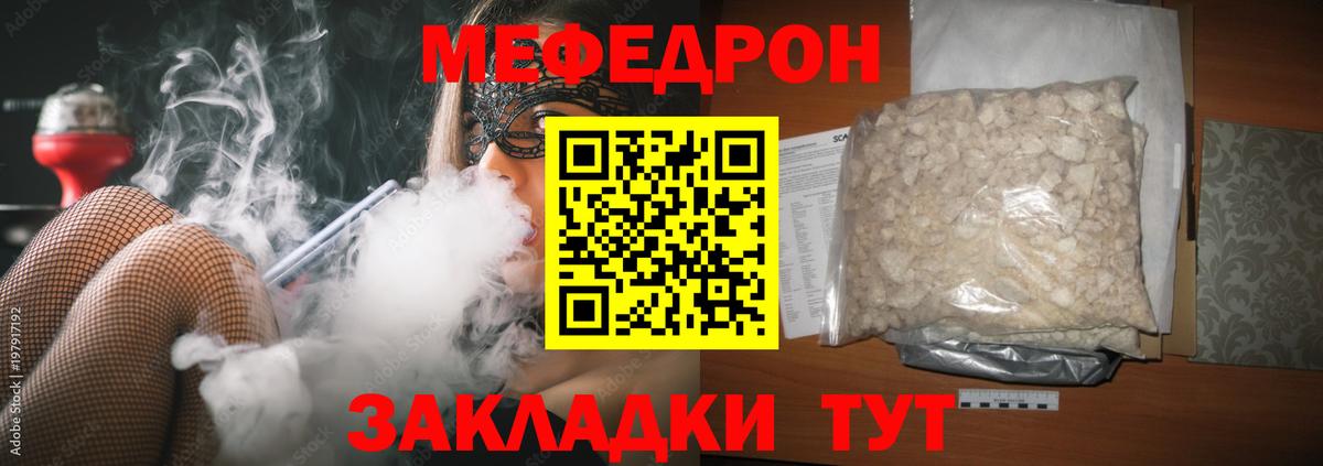 МЯУ-МЯУ  МЯУ-МЯУ  Краснокамск  Меф кристаллы  МЯУ-МЯУ кристаллы  Вход с VPN 
