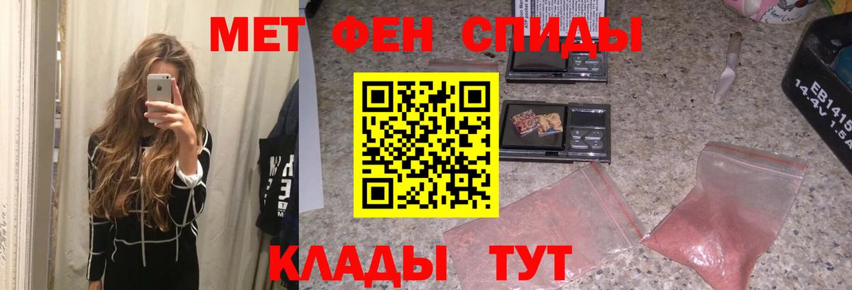 МЕТАМФЕТАМИН Methamphetamine  Метамфетамин  Краснокамск  Вход с VPN 