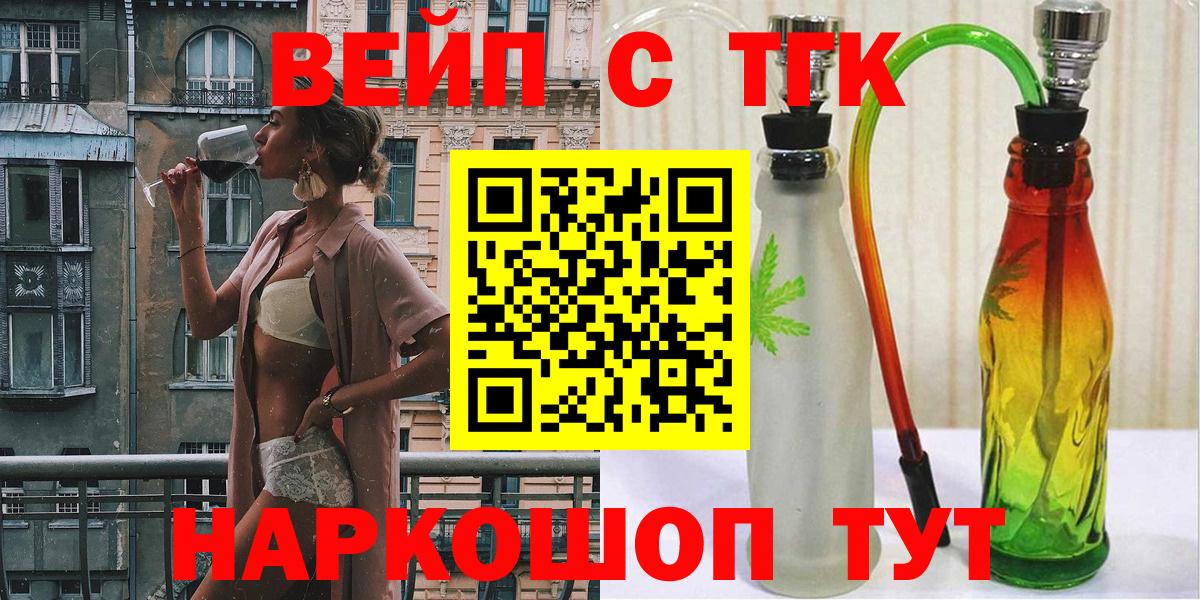 ТГК вейп Краснокамск