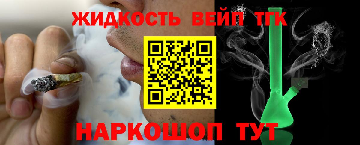 ТГК концентрат  Вход с VPN  Краснокамск  MEGA вход  ТГК концентрат 